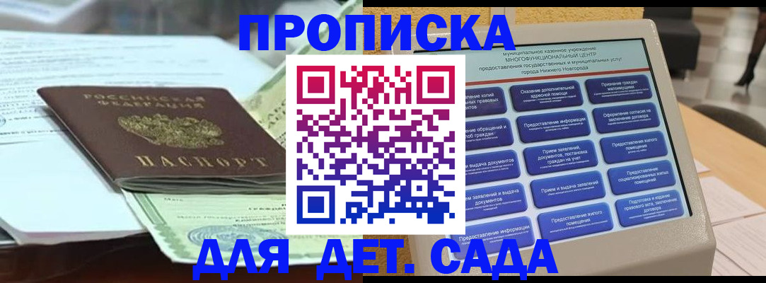 прописка для кредита в Берёзовском