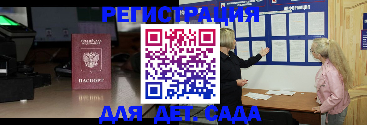 прописка для работы в Берёзовском