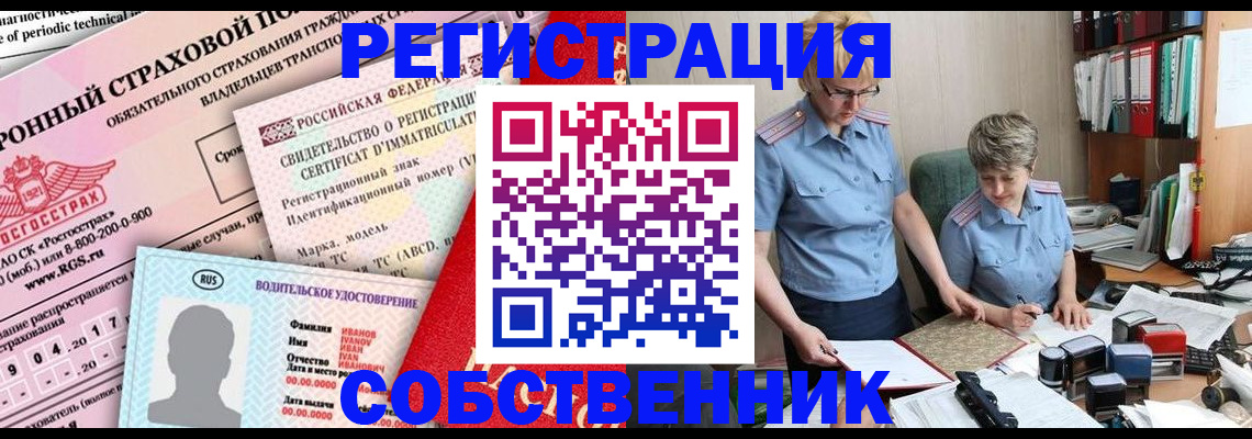 временная регистрация для всех в Берёзовском