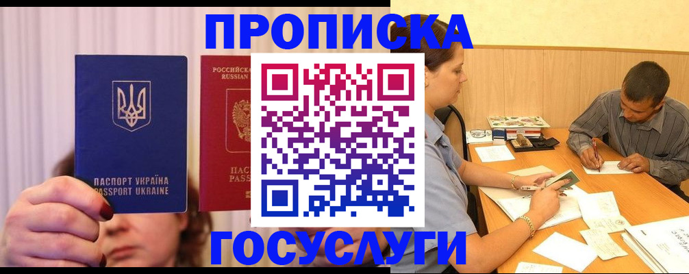 временная регистрация госуслуги в Берёзовском