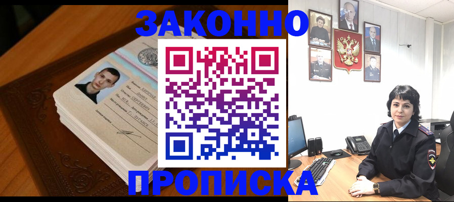 временная регистрация поиск в Берёзовском