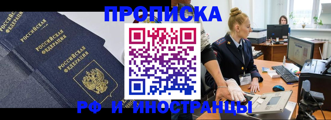 временная регистрация в квартире в Берёзовском